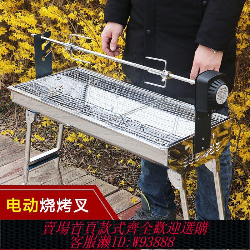 電動燒烤架 【1307人收藏】燒烤架家用自動旋轉烤羊腿爐烤肉架不銹鋼烤全羊烤大號戶外木炭雞
