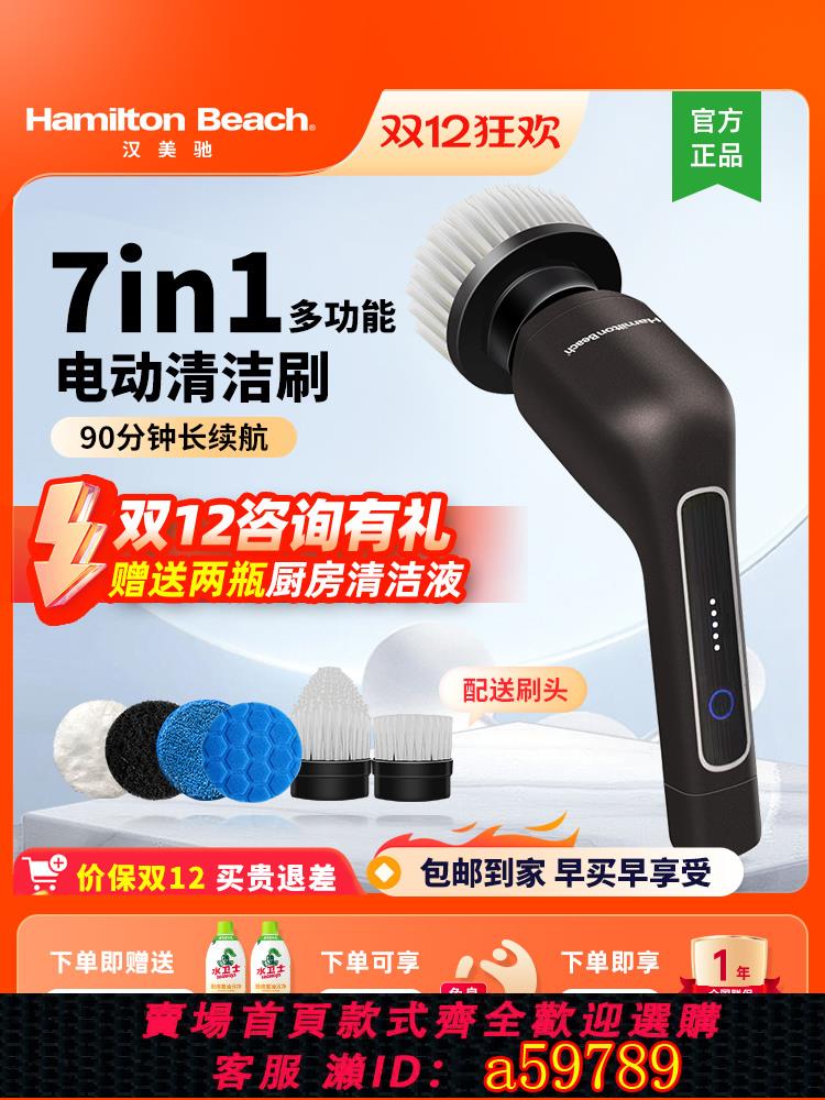 【臺灣公司 可打統編】漢美馳電動清潔刷多功能家用廚房浴室瓷磚衛生間魚缸手持強力無線