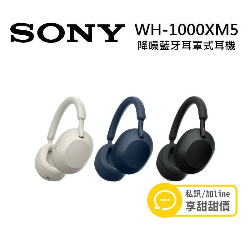 SONY 索尼 WH-1000XM5 真無線降噪耳罩耳機 台灣公司貨 (預購)