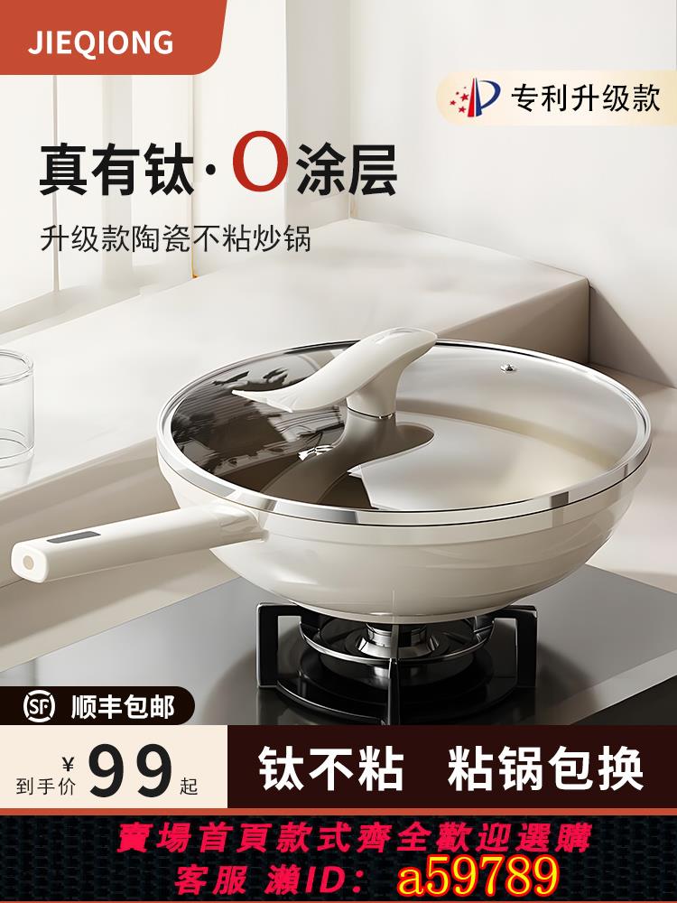 【臺灣公司 可打統編】德國鈦陶瓷不粘鍋家用炒鍋無塗層小平底鍋炒菜鍋燃氣灶電磁爐專用