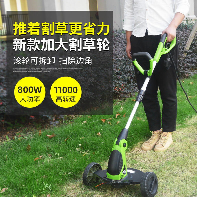 小型割草機 手持除草機 託馬斯電動割草機 220伏插電打草機 小型家用電動草坪修剪機 除草器 全館免運