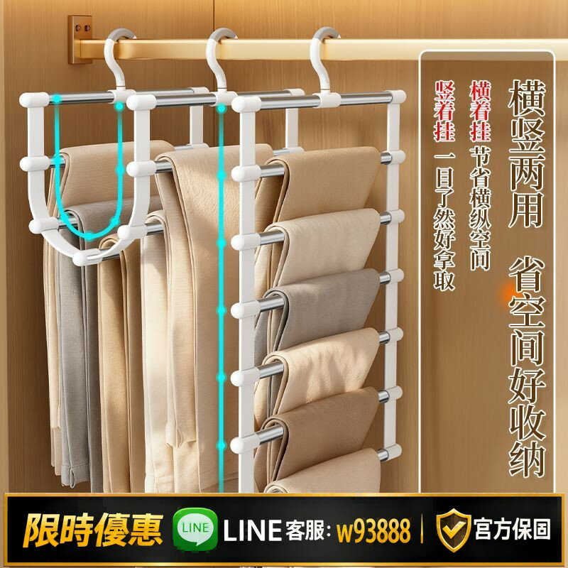 【可打統編 保固一年】【佳幫手】折疊褲架家用多功能無痕架衣櫃多層掛褲子專用衣架收納神器