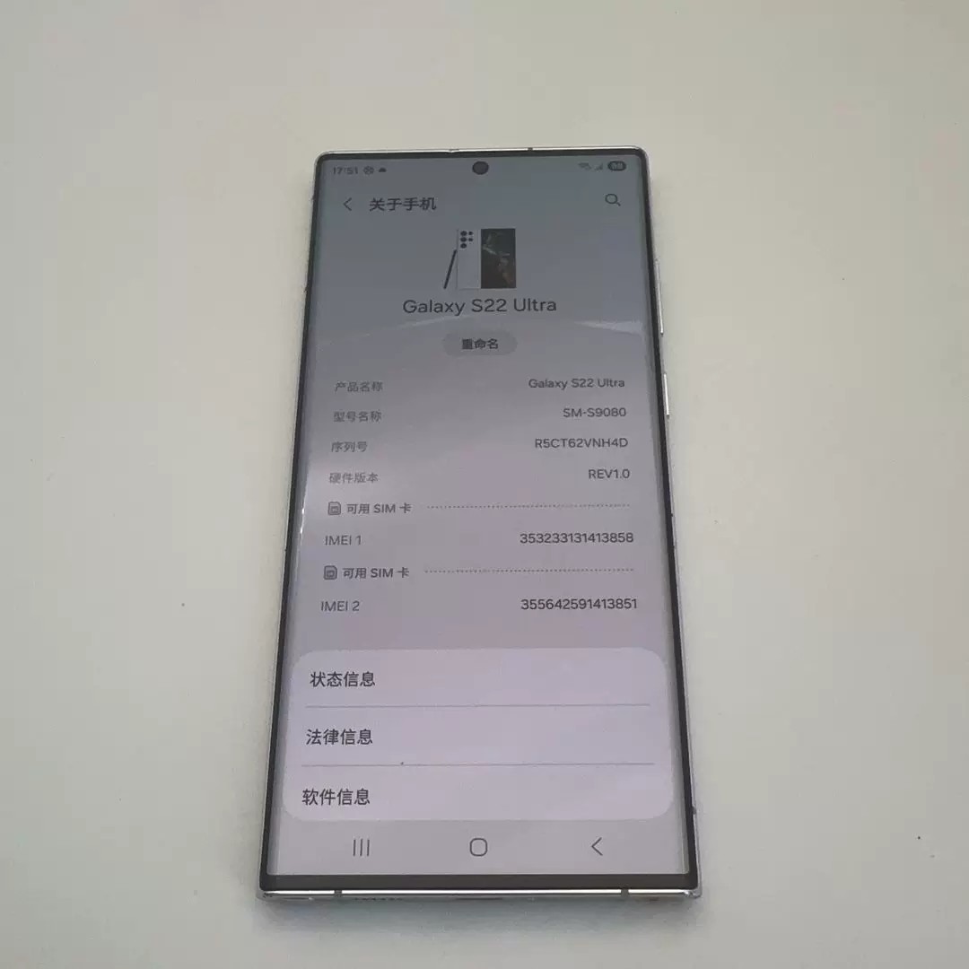 【二手】Samsung S22 Ultra 12GB+256GB 羽夢白 智慧型手機 旗艦機皇 1億畫素 6.8吋大螢幕 台灣現貨