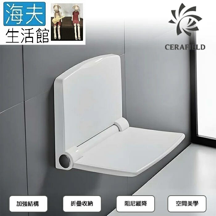 【海夫生活館】台灣陶然 空間美學 油壓緩衝 摺疊淋浴凳 (CF-003)