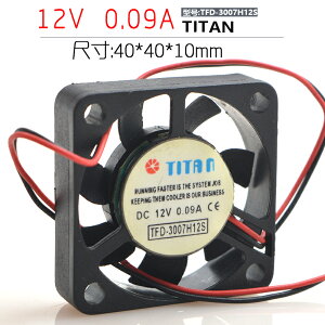 原裝 TLTAN TFD-3007H12S 12V 0.09A 4010 4CM 微型超靜音小風扇