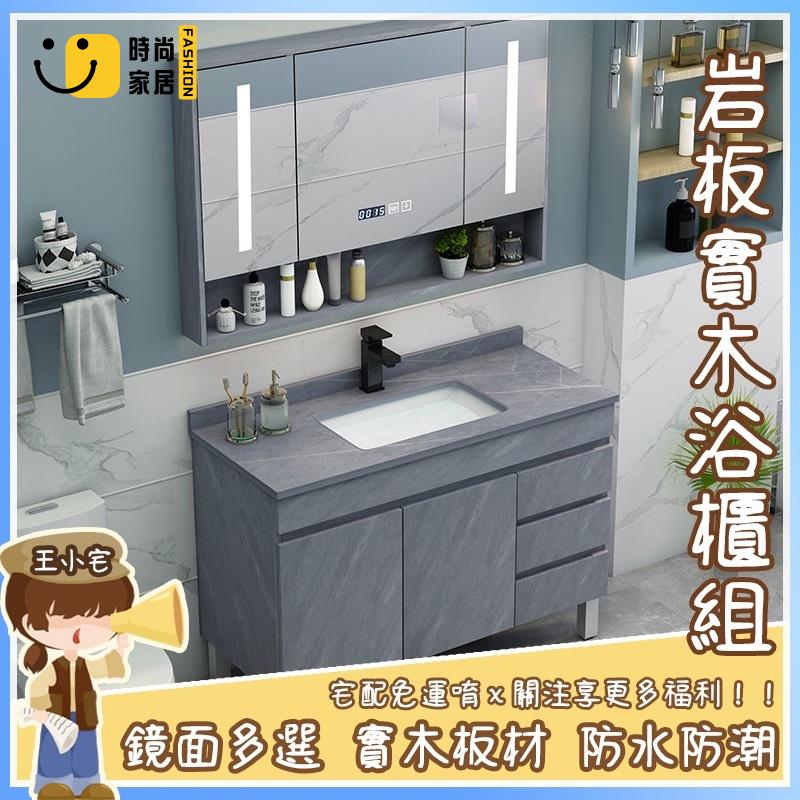 工廠直銷 【巖板實木浴室櫃組合 破損補寄】落地式洗漱臺 輕奢浴櫃 衛生間 洗手洗臉盆櫃 衛浴置物櫃 浴室儲物櫃 防水收納鏡櫃特惠/工廠現貨直銷 全館折扣 售後保障 s546
