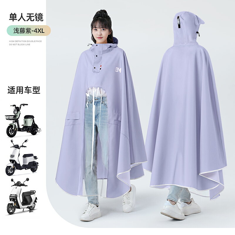 機車雨衣 電瓶車雨衣 摩托車雨衣 電動車雨衣 雨衣電動車男女款成人長款全身防暴雨2023新款電瓶車專用雨披
