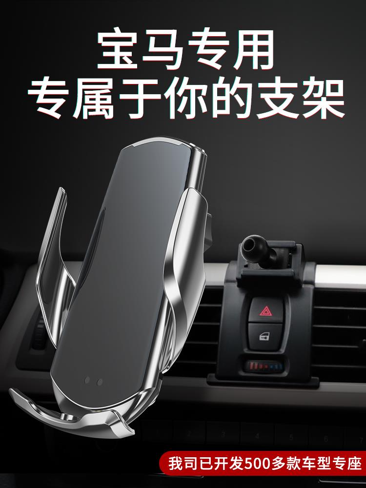 寶馬5系3系1系7系X1X2X3X4X5X6X7手機車載支架無線充電器專車專用