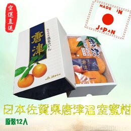 佐賀県唐津溫室蜜柑