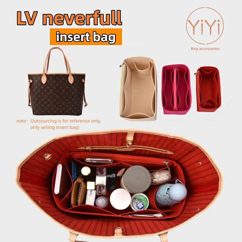 包中包 LV內膽包 適用於LV neverfull 內膽包 袋中袋 包中包收纳 分隔袋 包包內袋 內襯