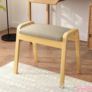 家用小凳子時尚創意小板凳客廳實木矮凳子沙發凳簡約現代化妝凳fsle