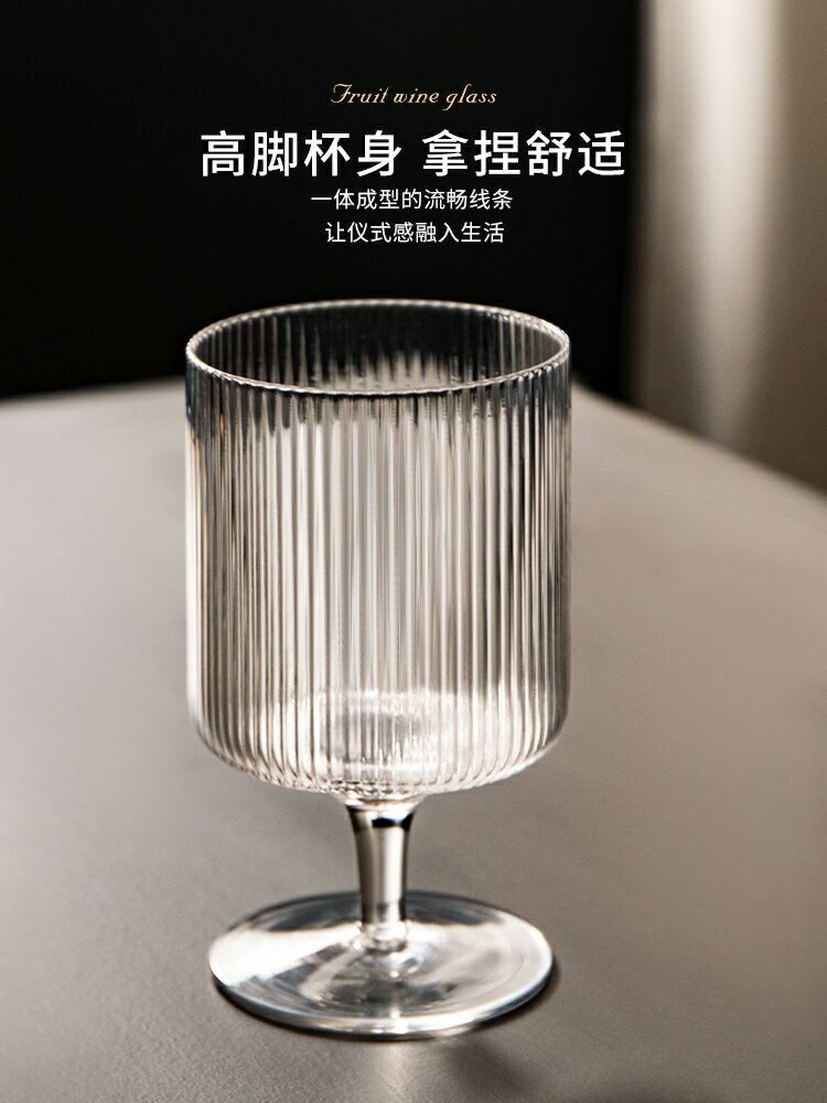 半房 豎紋玻璃杯果汁杯ins風創意高腳果酒杯簡約家用甜品透明水杯