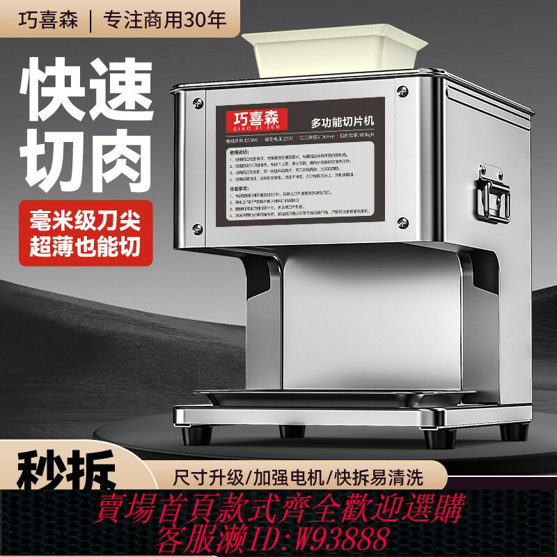 {臺灣公司貨 可打統編}切肉機商用切肉片機全自動小型電動切丁切塊切絲打鮮肉新款切片機