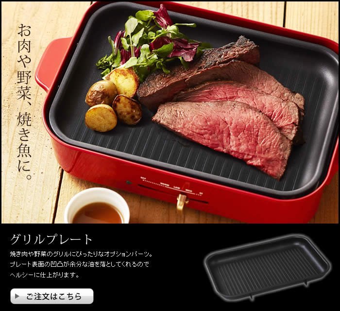 日本【BRUNO】多功能鑄鐵鍋BOE021用燒肉烤盤(2~3人份)