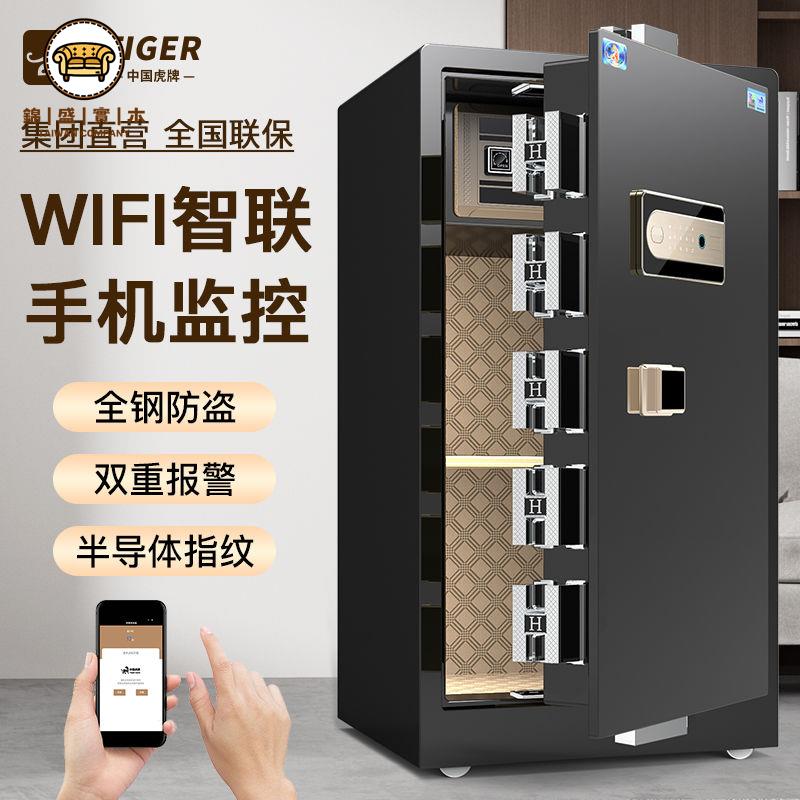 工廠直銷 免運 保險櫃 保險箱 密碼櫃 防盜櫃 虎牌保險櫃 家用小型指紋密碼全鋼防盜床頭衣櫃 隱形入墻正品保險箱特惠/開立發票 特價出 j222