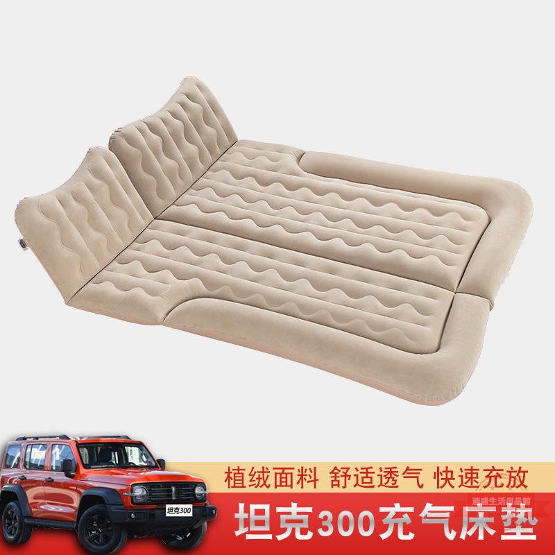 WEY坦克300車載充氣床氣墊床SUV後備箱專用床墊睡覺神器後排睡墊