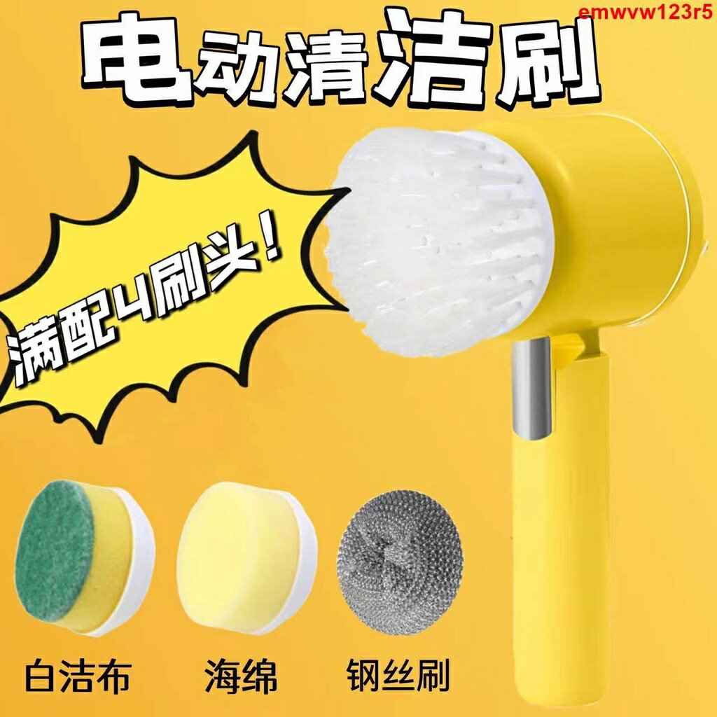 電動清潔刷 清潔刷 電動刷 多功能電動刷 廁所廚房電動刷 電動清潔刷大功率刷 鞋機洗鞋全自動尼龍海綿百潔布鋼絲二充電防水