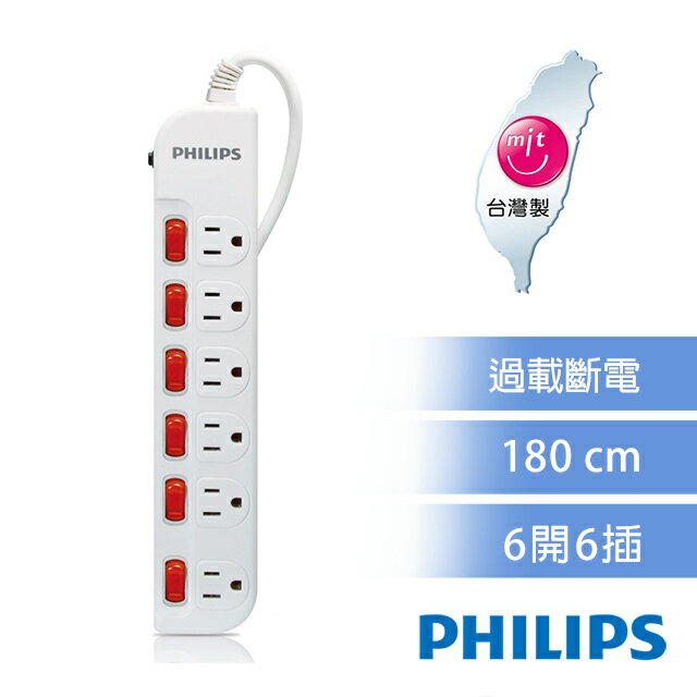 【PHILIPS 飛利浦】新安規 過載防護型 6開插3孔延長線 SPB2661WA/96 (1.8米) 白色