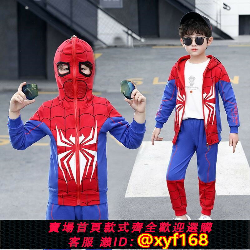 {保固一年 可打統編}蜘蛛俠的衣服兒童男孩外套裝春夏秋季男孩女寶cos奧特曼服裝衛衣