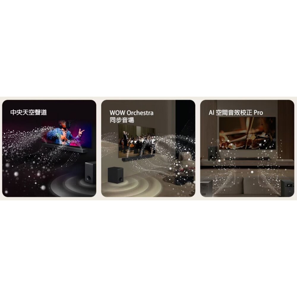 24期0利率 現貨🎉 LG樂金 S80TR 家庭劇院 5.1.3 聲道 聲霸 2
