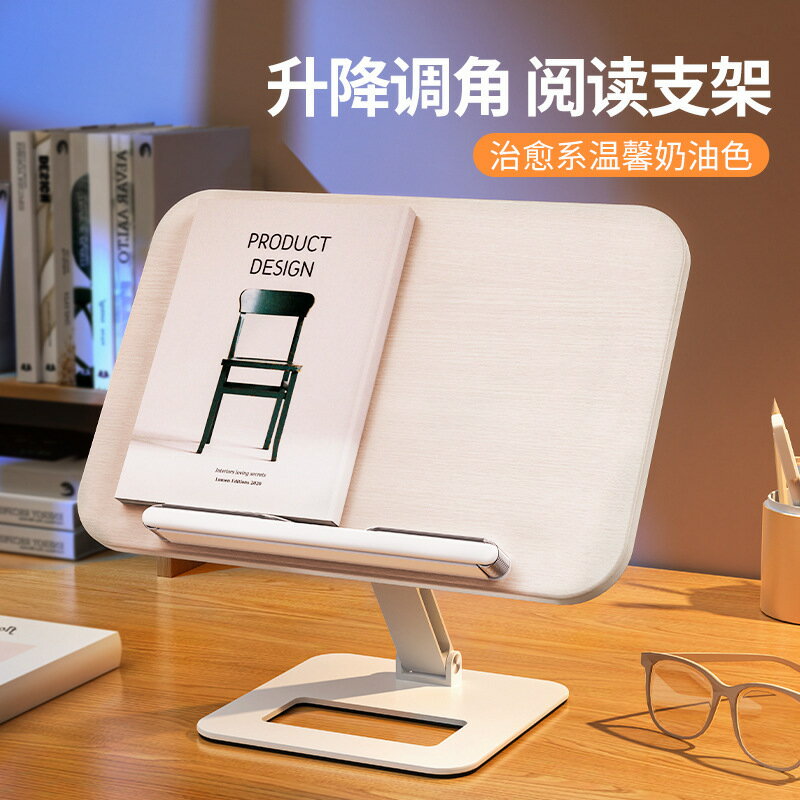 公司貨 免運 快速出貨 支架 新款閱讀支架iPad平板可升降多功能桌面兒童學生閱讀架夾書器木質