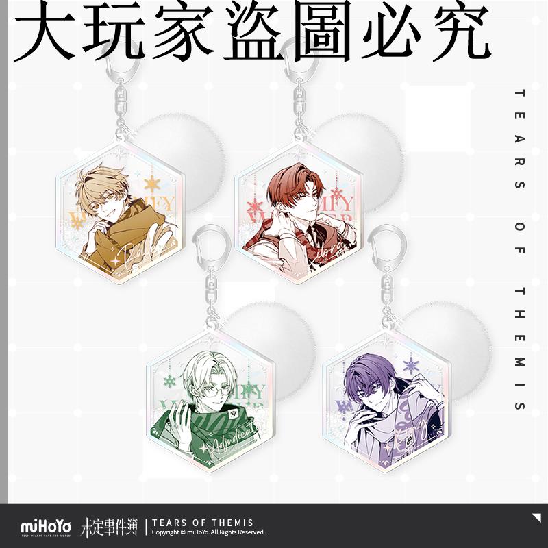 【米哈遊/未定事件簿】暖冬印象系列 亞克力流沙毛球掛件 miHoYo