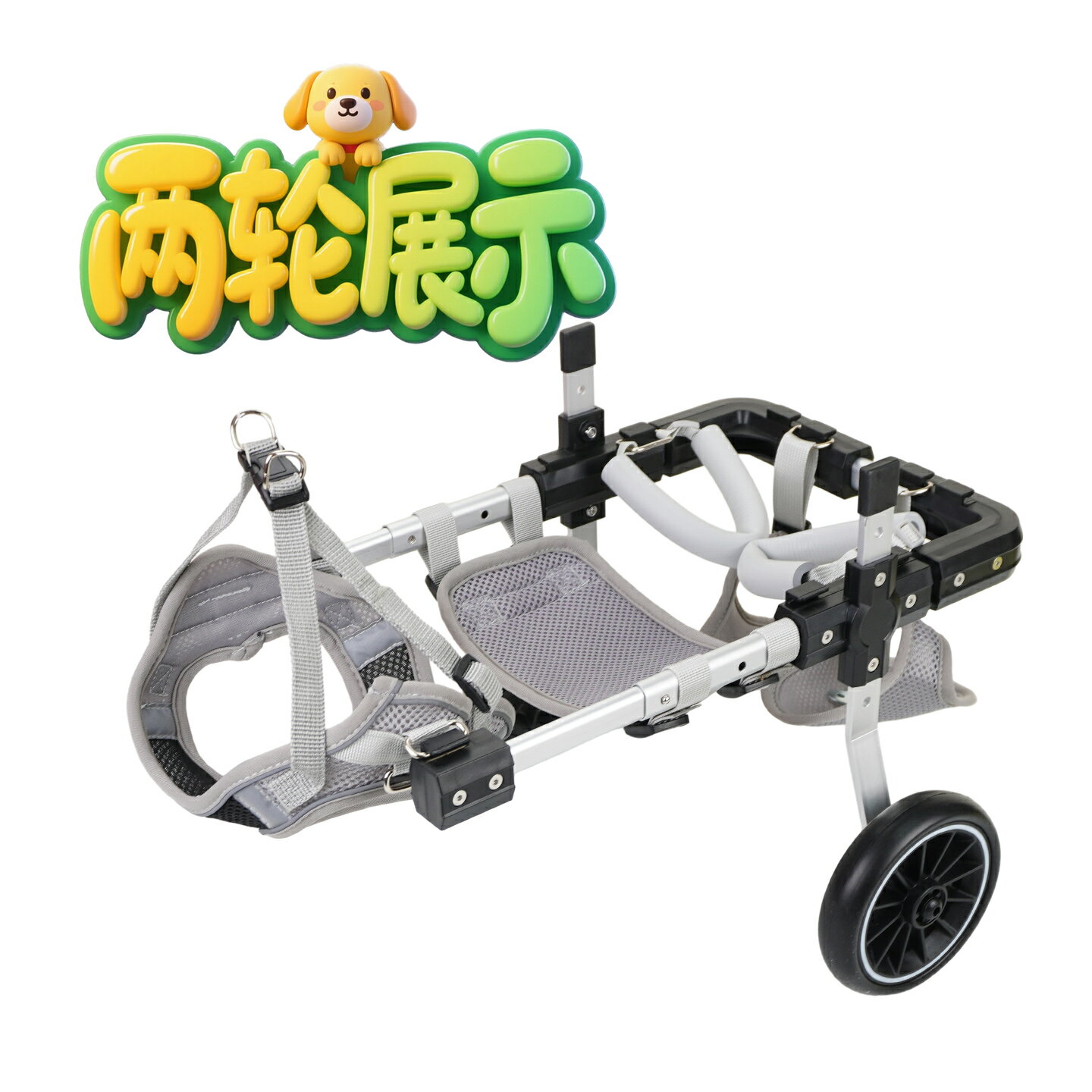 {可打統編 保固一年}可調節狗寵物輪椅后腿支架后肢癱瘓康復四輪老年輔助車助力代步車 4