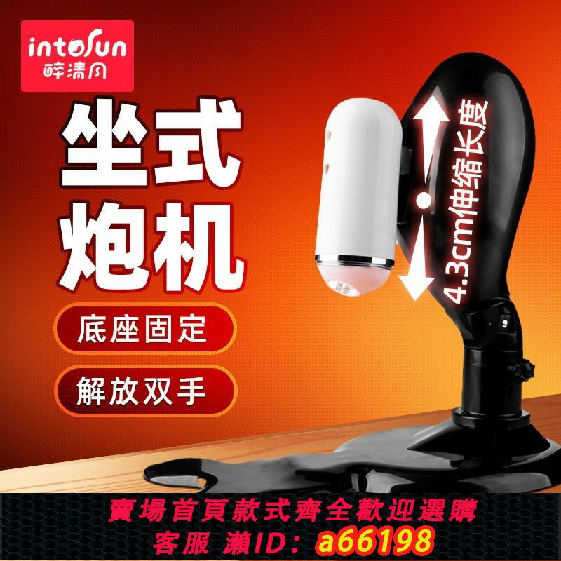 【臺灣公司 可開發票】謎姬飛機杯全自動男用電動伸縮床上固定支架免手扶炮架自慰器炮機