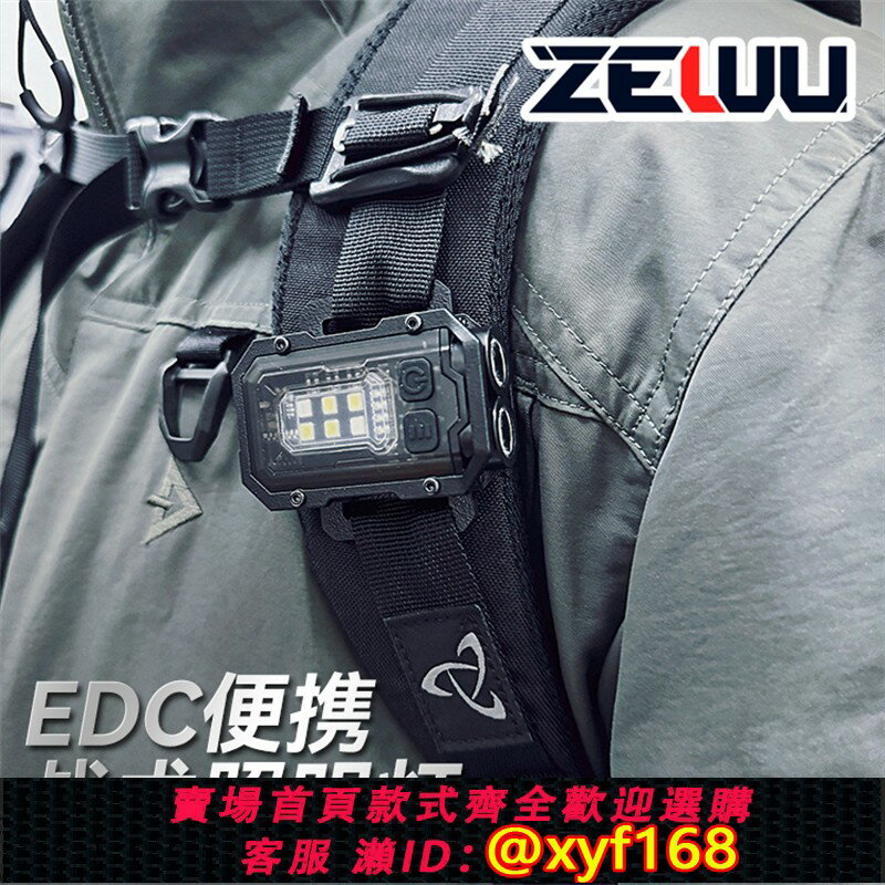 {臺灣公司貨 可打統編}EDC便攜戰術照明燈迷你警示手電筒隨身工具Molle戶外揹包掛載
