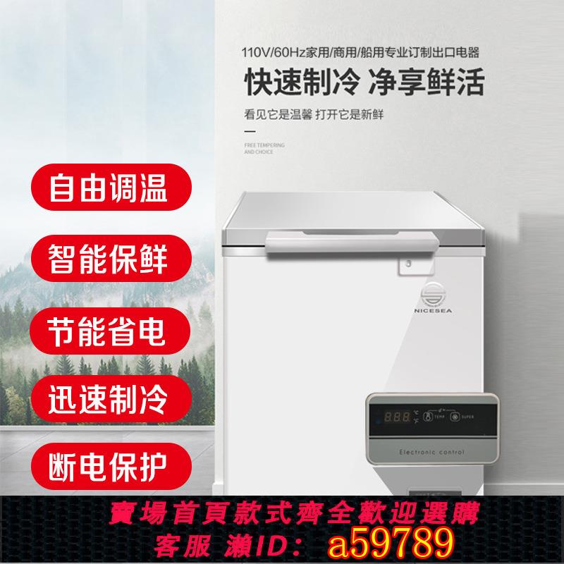 【臺灣公司 可打統編】110V船舶專用電冰箱冷凍櫃100L小冰櫃家用小型節能冷藏兩用冰箱