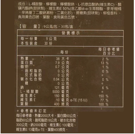欣適能 30包/盒  左旋精胺酸 5000mg 橘子口味  免運 完整不割批號  保證公司貨 1