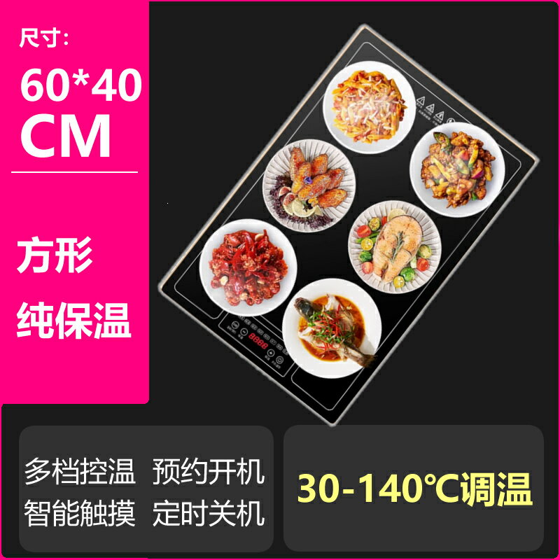 【台灣公司 可開發票】包郵智能圓形飯菜保溫板暖菜餐桌恒溫底座電加熱器暖菜寶可旋轉盤 0