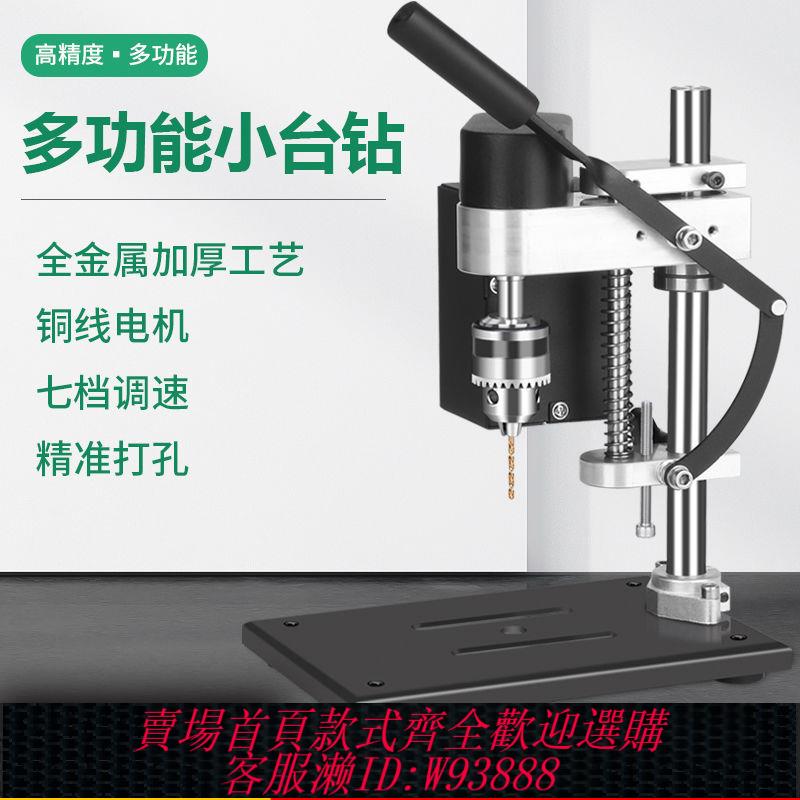 電動鑽孔機 【5051人收藏】微型迷你桌面小臺鉆小型直流調速電鉆打孔機家用鉆床精密電動鉆臺