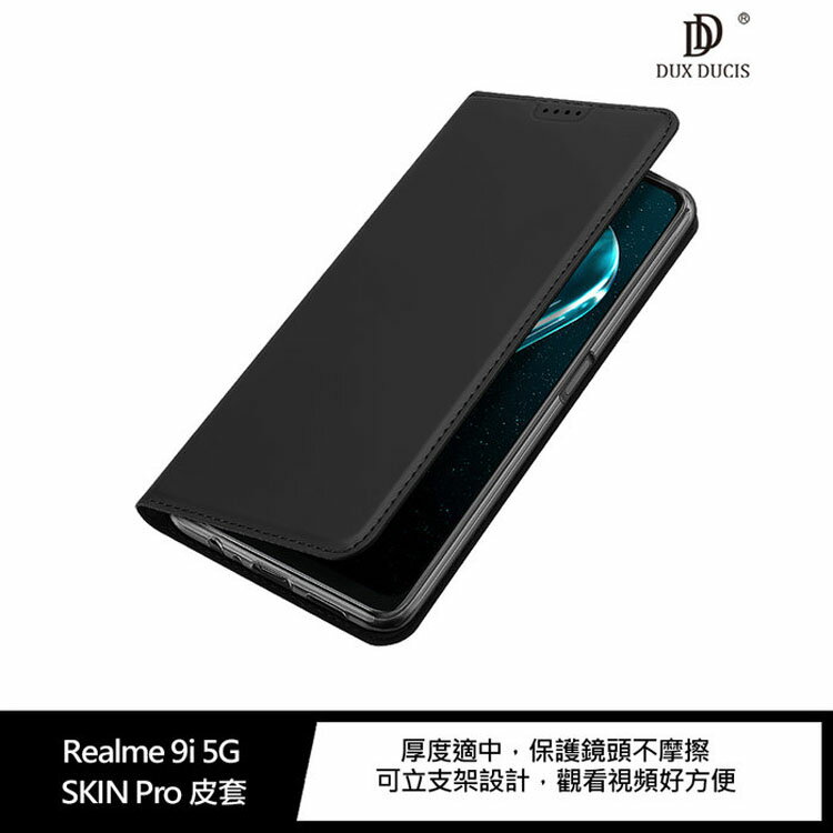 DUX DUCIS Realme 9i 5G SKIN Pro 皮套【APP下單4%點數回饋】