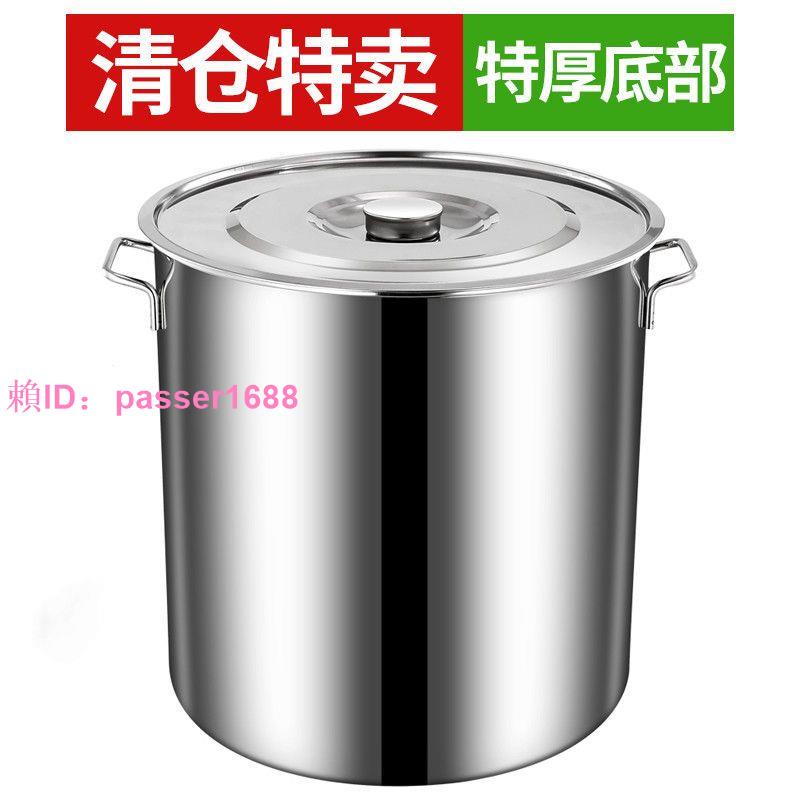 不銹鋼鍋商用湯桶帶蓋湯鍋加厚底大容量燉湯鍋家用儲水桶不銹鋼桶