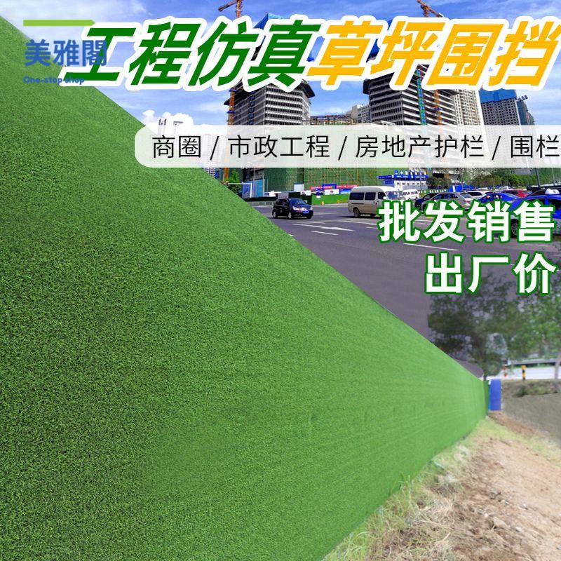 開發票 草坪 人工草坪 假草坪 仿草坪 工地圍擋假草皮模擬草坪地毯幼兒園綠地模擬綠植人造戶外庭院裝飾 免運 現貨 特價出sysy