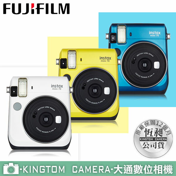 FUJIFILM MINI 70 拍立得相機 公司貨 自拍模式 冰島藍 月光白 金絲雀 送空白底片+日本和風紙膠帶