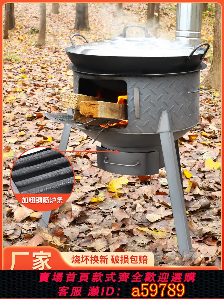 【臺灣公司 可打統編】柴火灶家用燒木柴可移動地鍋灶農村花紋柴火爐新式取暖大鍋臺戶外