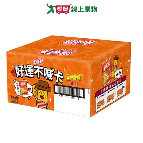 卡迪那德州薯條茄汁口味拜拜箱【愛買】