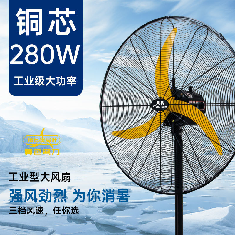 工業電風扇強力落地扇大風量大風力扇工廠大功率牛角扇除甲醛家用S30公司貨 快速出貨