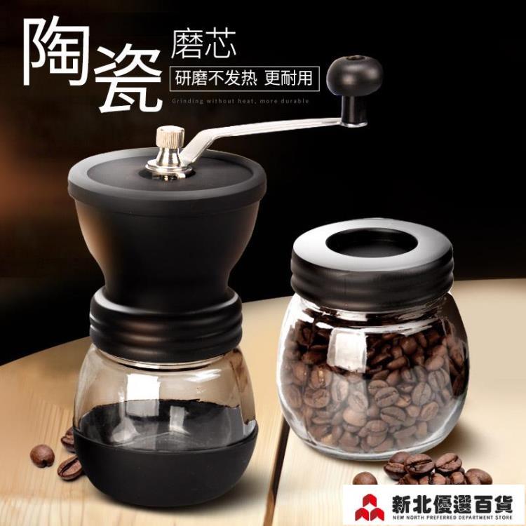 磨豆器 手搖咖啡磨豆機便攜咖啡研磨機小型磨粉機手動咖啡粉碎機手沖咖啡「中秋節」