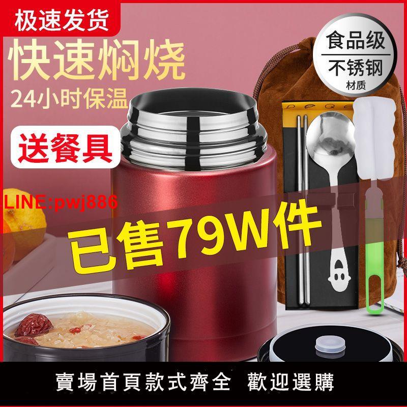 {臺灣公司 可開發票}悶杯燜燒杯煮粥神器不銹鋼304保溫飯盒冬天24小時商用湯桶保溫桶
