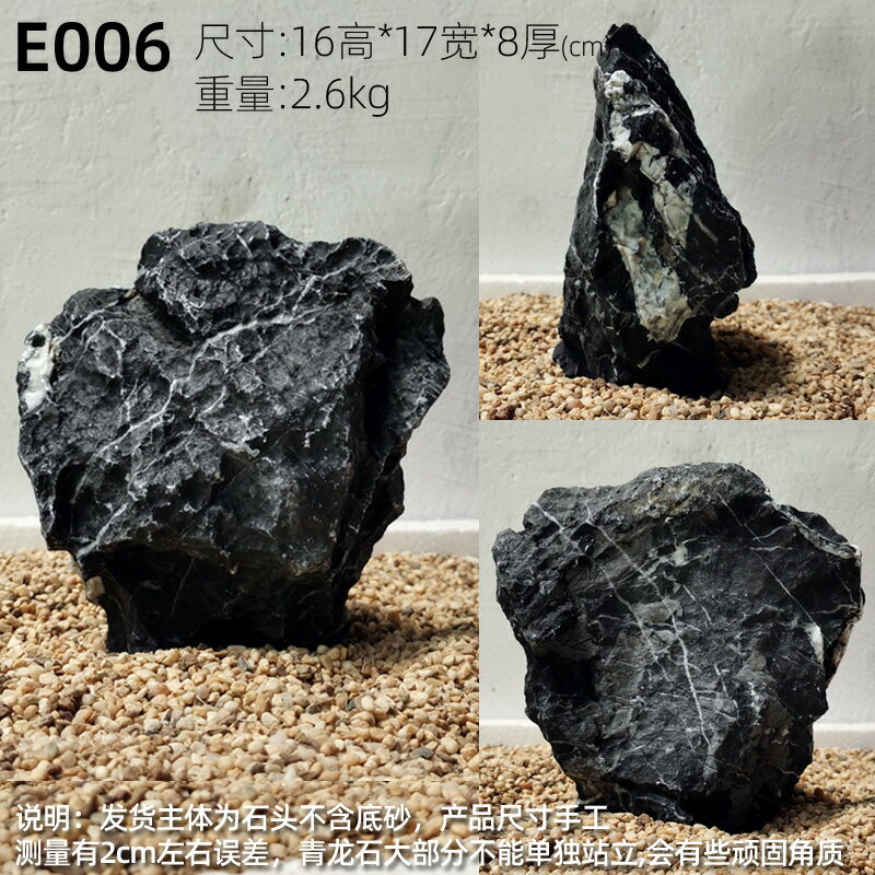 ☆青龍石 親石1点(約18.468kg)約37cm☆ 青龍石情境.jpg