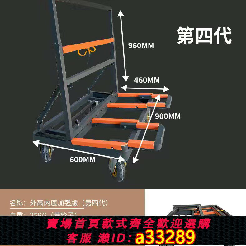 【臺灣公司 可開發票】新型可折疊可伸縮門窗玻璃推車搬運瓷磚重型四輪手推車拉玻璃