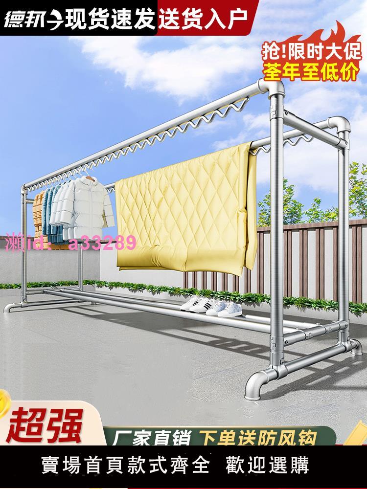 鋼管晾衣架落地家用臥室戶外掛簡易陽臺衣服加厚雙桿曬被子涼衣桿