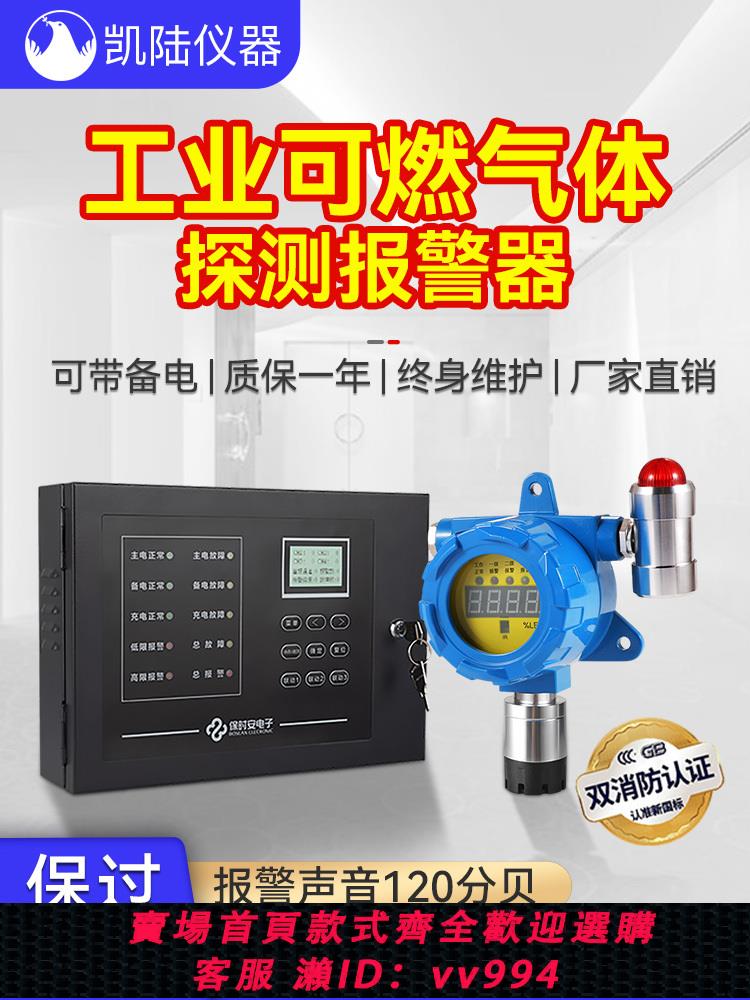 【買它！儀表儀器】工業雙消防認證可燃氣體探測報警器天然氣煤氣一氧化碳濃度檢測儀