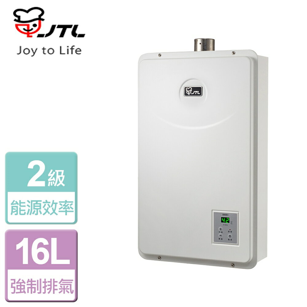 【喜特麗】16L 數位恆慍熱水器 JT-H1652(LPG-FE式) 部分地區含基本安裝