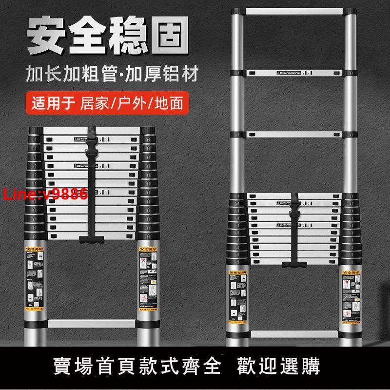 【臺灣公司 超低價】加厚鋁合金伸縮梯子安全防晃升降工程梯便攜家用直梯帶鉤8米樓梯