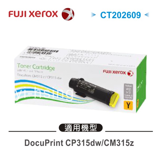 <br/><br/>  Fuji Xerox 原廠標準容量黃色碳粉匣 CT202609 (3K) 適用 DP CP315dw/CM315z<br/><br/>