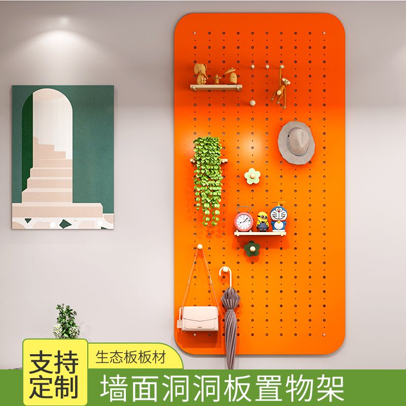 洞洞板實木定製墻上置物架入戶門客廳玄關裝飾壁掛收納架木質掛板J-110公司貨